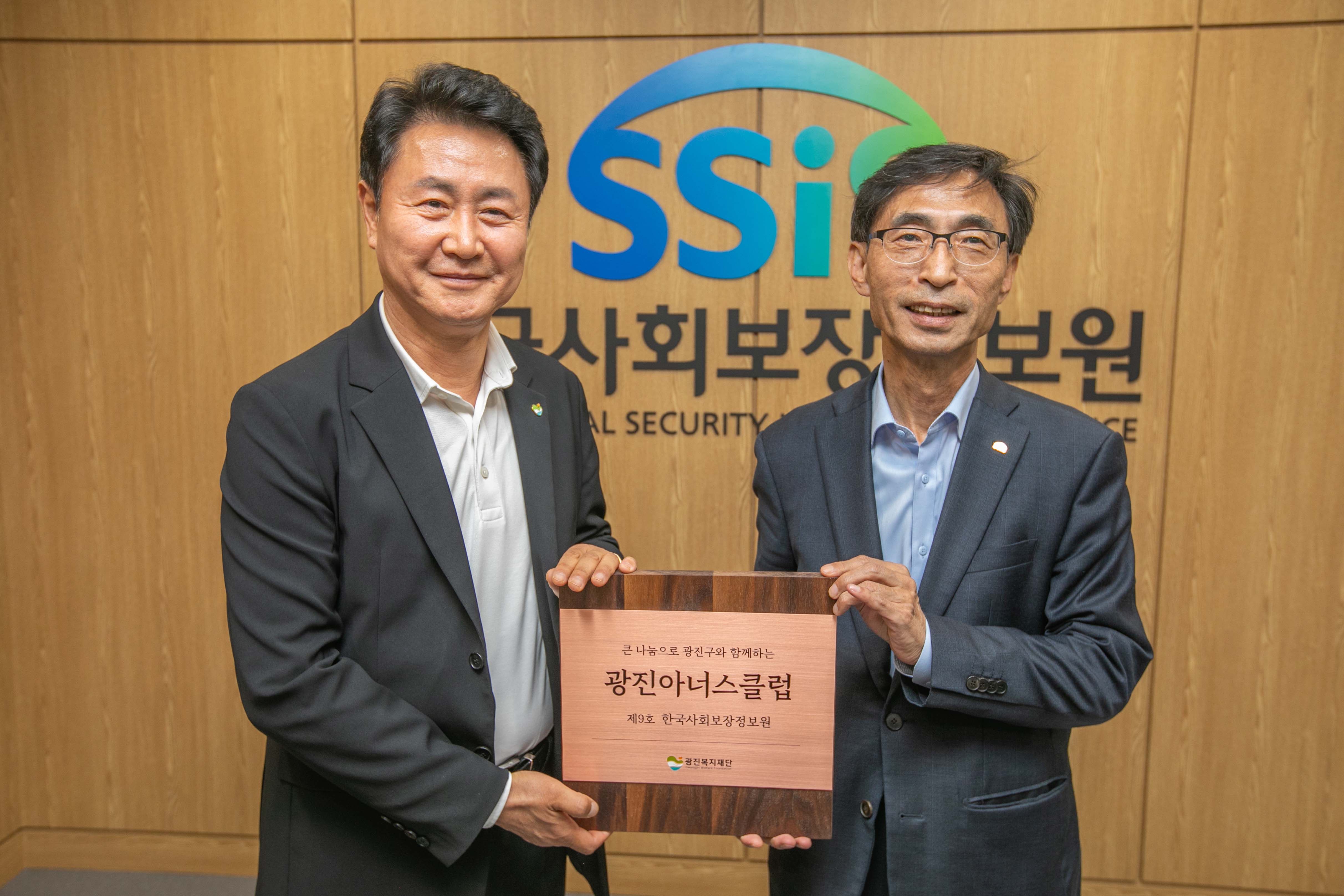 [김현준 한국사회보장정보원장(오른쪽)이 13일 김석회 광진복지재단 이사장으로부터 광진아너스클럽 현판을 전달받고 있다./한국사회보장정보원]